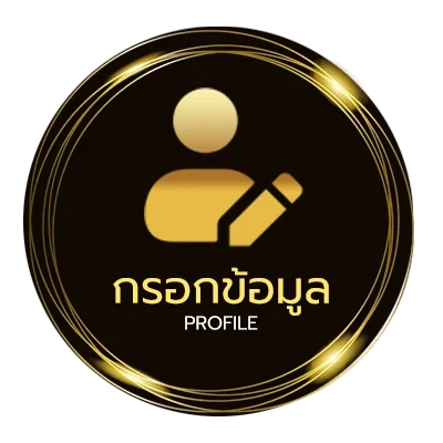 จัดการบัญชี ดูหนังออรไล